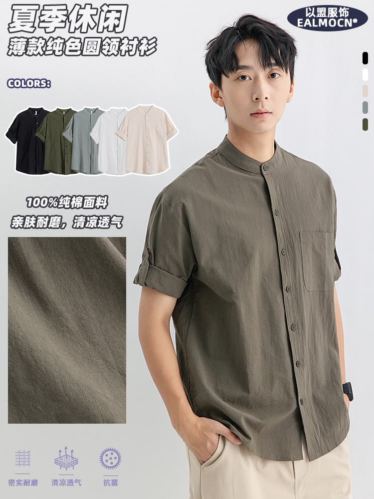 Yi Meng Men's Summer Pure Cotton Thin Men's Shirt Short-sleeved Casual Round Neck Half-sleeved Shirt Japanese Style Men's Coat