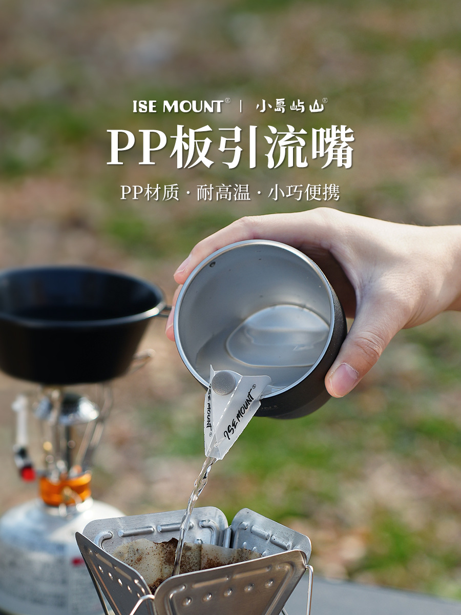ISE MOUNT Outdoor PP Board Drainage Mouth Food Grade High Temperature Resistant Water Guide Holder Cup Drainage Mouth Camping Accessories