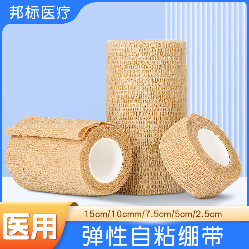 Medical elastic self-adhesive bandage medical wound bandage gauze training fixed bandage protective gear sports finger protector tape