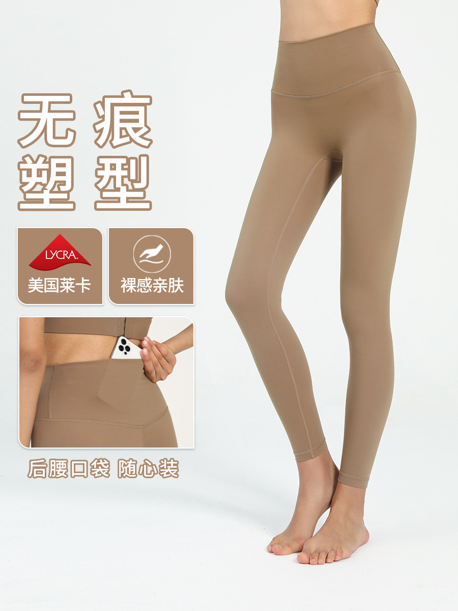 European and American Lycra Yoga Pants Women's High Waist Pocket Peach Hip Scrub Naked Sports Pants Cross-border Fitness Yoga Clothes