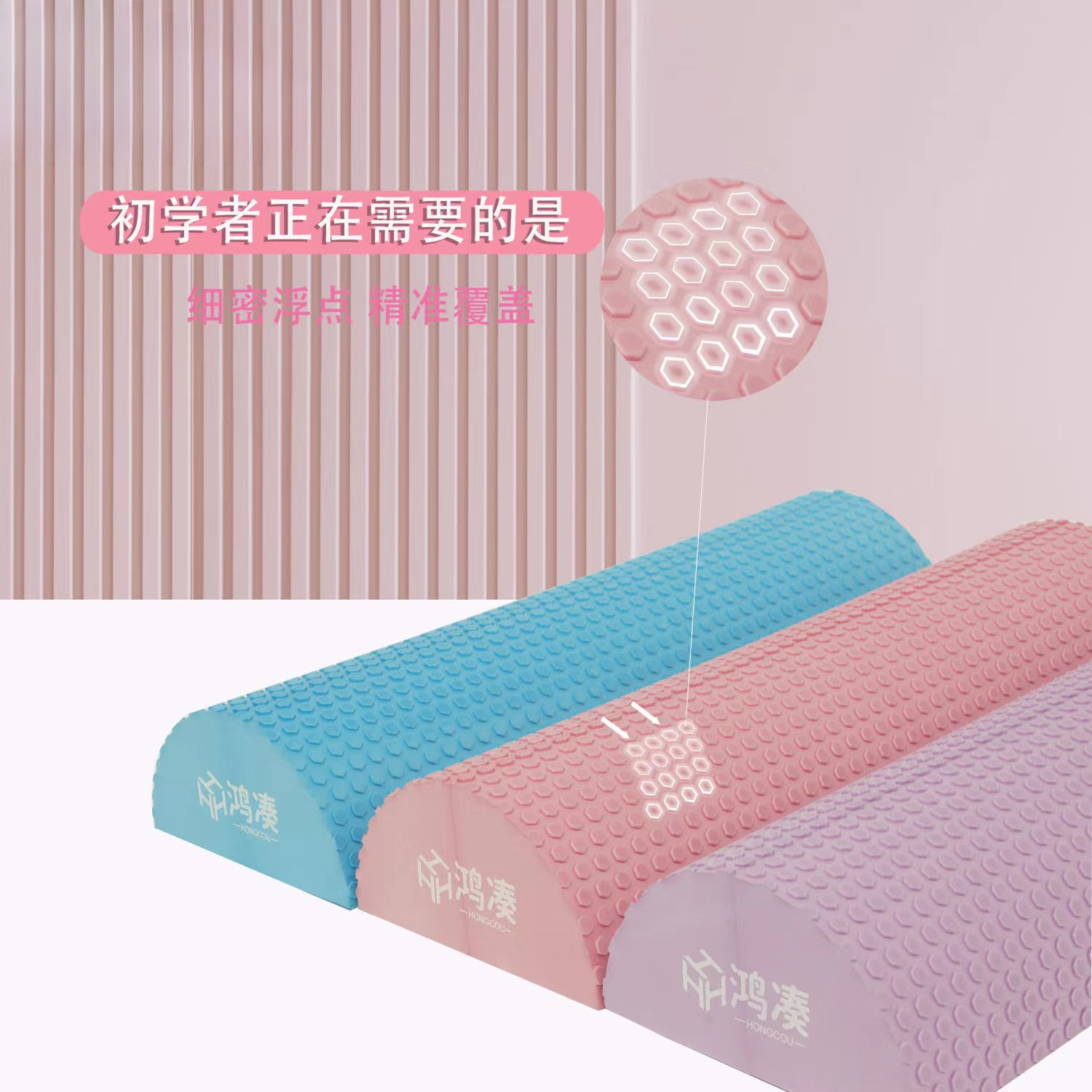 EVA foam shaft semicircle yoga column balance bar crescent half cylinder dance massage pilates pillow