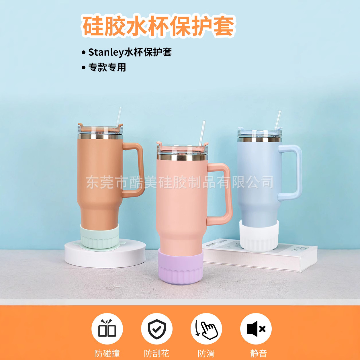 Cross-border New Outdoor Sports Water Cup Protective Cover Stanley Suitable Travel Silicone Water Cup Protective Cover Wholesale