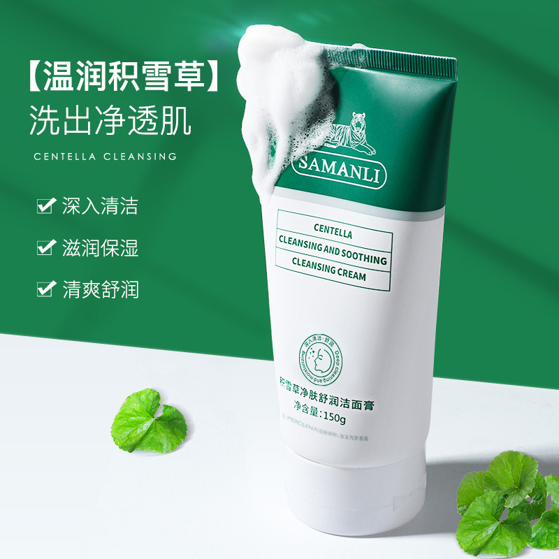 Samantie Centella Asiatica Purifying and Soothing Cleansing Cream 150g Deep Cleansing and Moisturizing Facial Cleanser