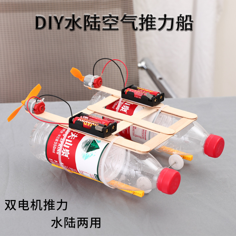 Turn Waste into Treasure Handmade Materials DIY Amphibious Vehicle Aerodynamic Vehicle and Ship Model Student Science and Technology Production