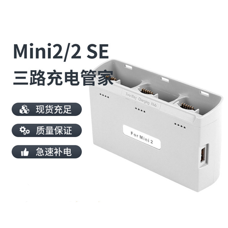 Applicable to DJI Mini4K/Mini2 SE/Mini SE battery three-way butler two-way charging and discharging PD protocol