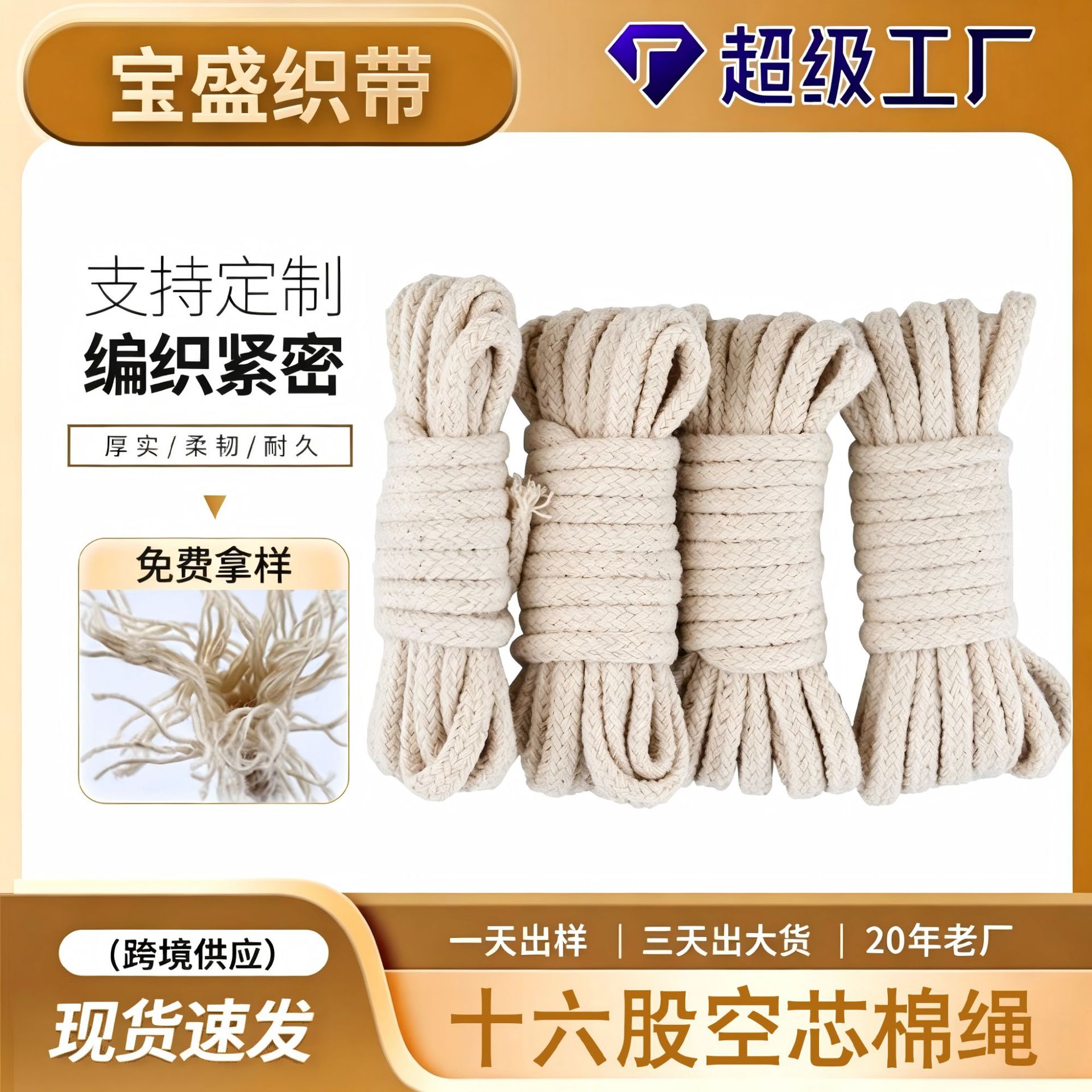 Manufacturer Rope with 16 Strands 0.5 White Hollow Cotton Rope Cotton White Coreless Inlaid Rope 21 Pieces Clothing Handmade DIY Cotton Rope