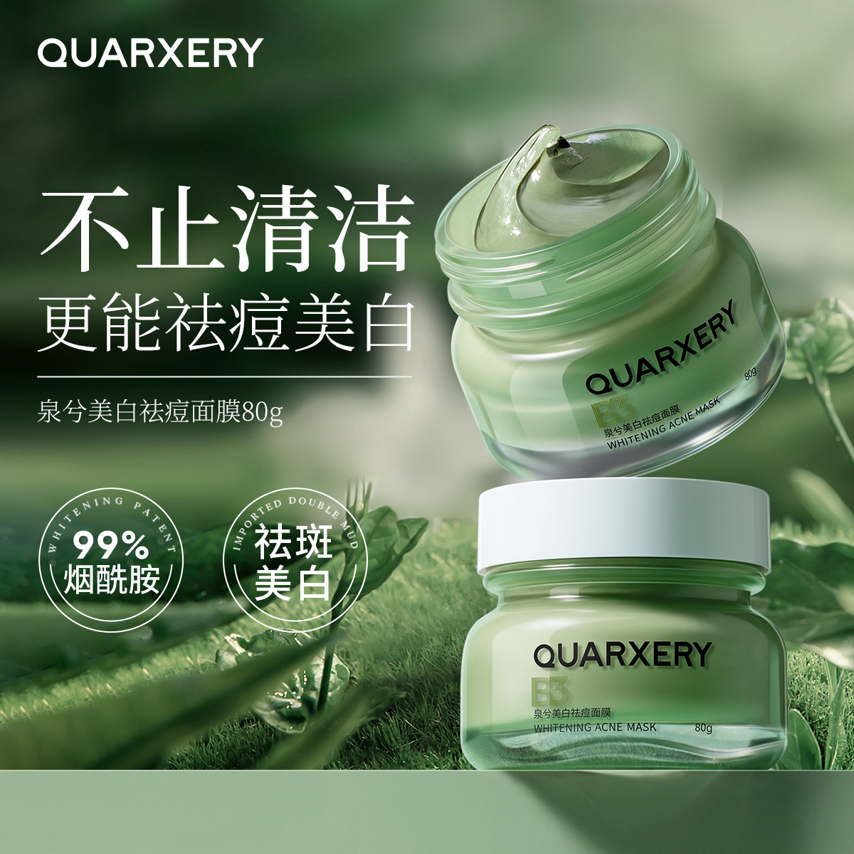 Whitening and Acne-Removing Mud Mask, Removes Blackheads, Shrinks Pores, Repairs Acne Marks, Cleans and Applies Facial Mask, Wholesale Oil Control