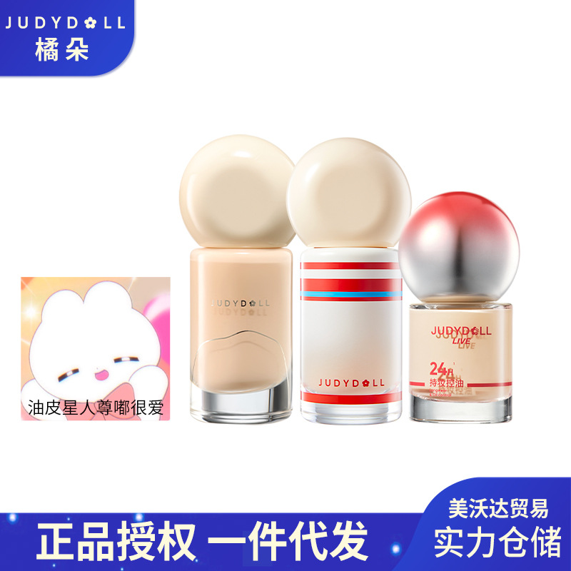 Judydoll Tangerine Orange Label Oil Skin Makeup Holding Foundation Liquid Lasting Concealer Oil Control Cloud Soft Traceless Medium Foundation Cream