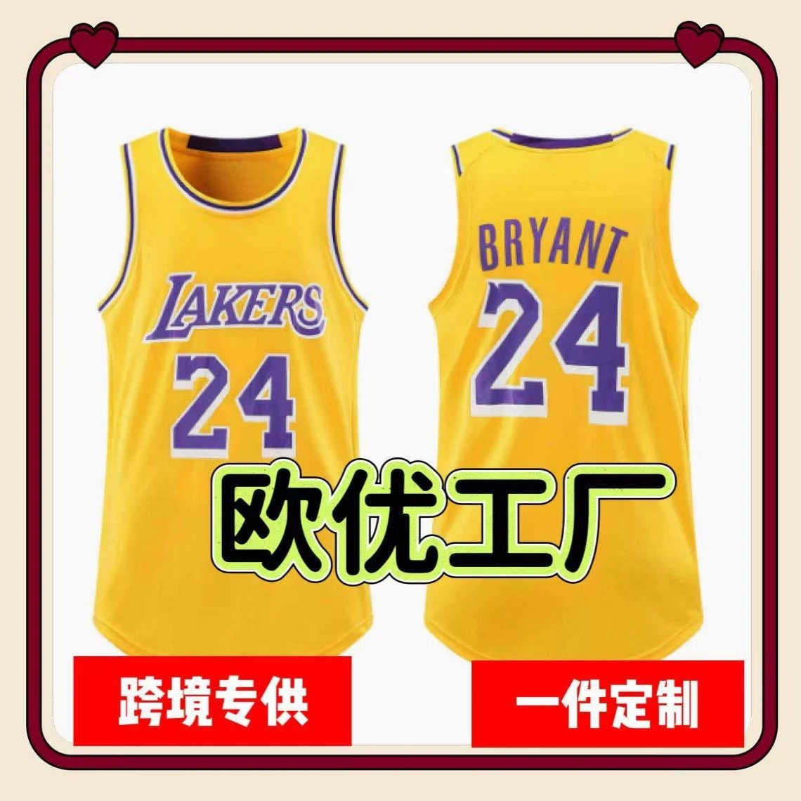科比詹姆斯球衣篮球服套装男库里欧文东契奇字母哥韦德单上衣