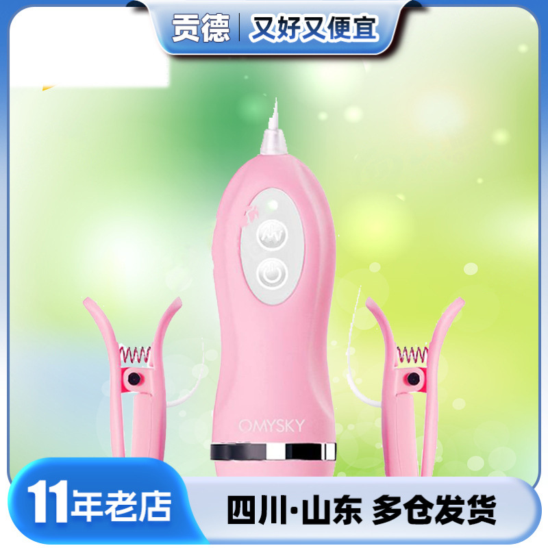 Private play fun play Beauty shock S version spike shock breast clip jumping egg female masturbator fun jumping egg