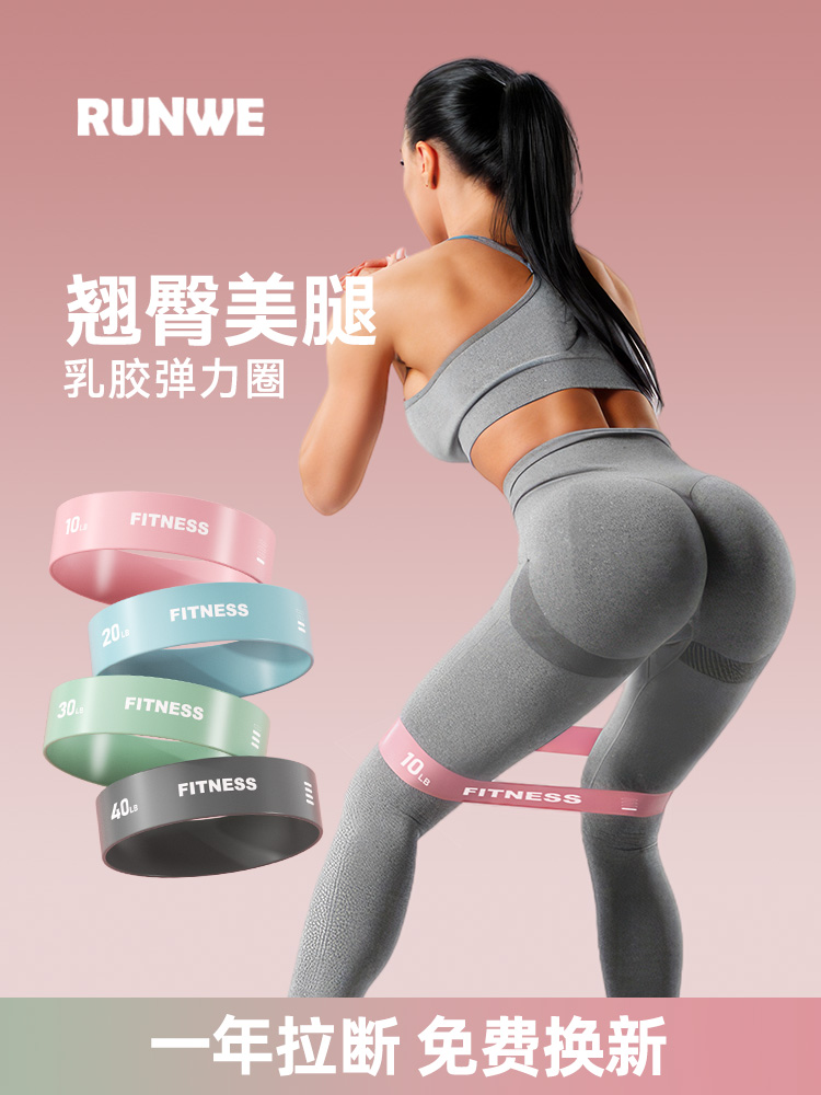 Langwei Elastic Band Fitness Women's Yoga Elastic Circle Hip Circle Resistance Band Hip Core Strength Training Resistance Device
