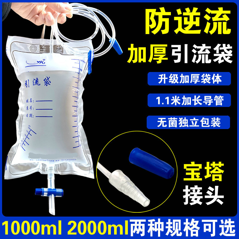 Disposable Medical Catheter Drainage Bag Urine Bag Anti-Reflux 1000ml Tube Length 1.1m Household Urinal