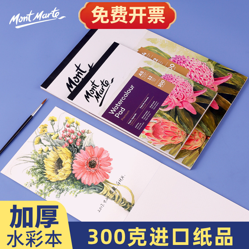 Montmartre watercolor painting book handmade 300g cotton pulp watercolor paper 12-page adhesive cross-border painting book A4 Watercolor Book