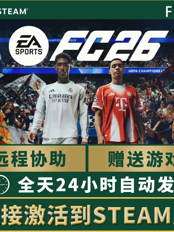 Fc26 Steam Fifa26 Fc26 Activation Code Ea Sports Fc 26 Cdk QC-Foto von TAOBAO auf Qualit.ly