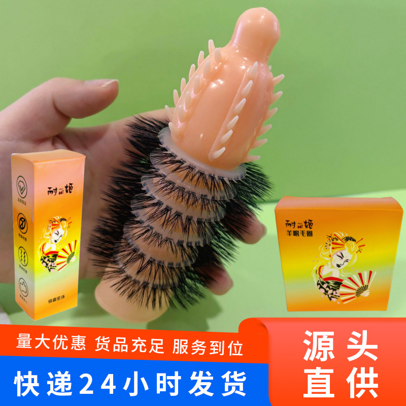 Multi-Layer Straight-Haired Sheep Eye Circles, Fangs, Wolf Teeth, Spiked Penis Sleeves, Adult Sex Toys for Men and Women, Flirting Sex Toys