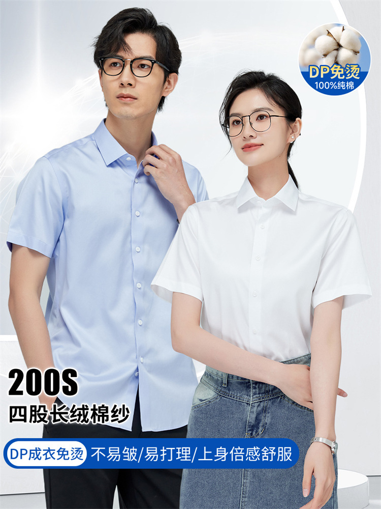 Business High Sense 200 Cotton White Youth Short-sleeved Shirt Men's Professional Dress Clothing Iron-free Shirt Men's