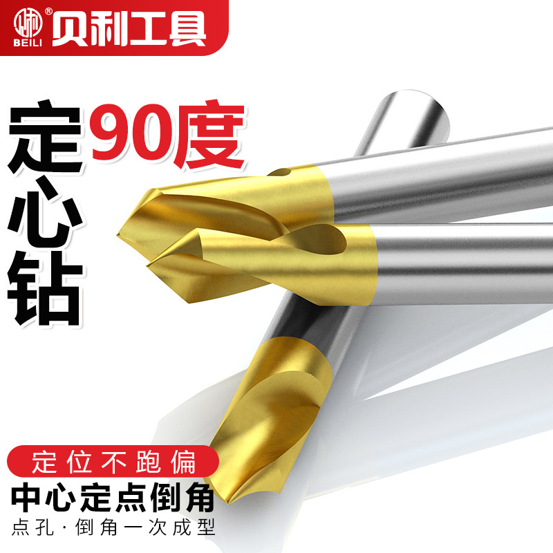 Bailey centering drill HSS titanium plated center drill 90 degree chamfered cutter center fixed point drill composite positioning drill bit