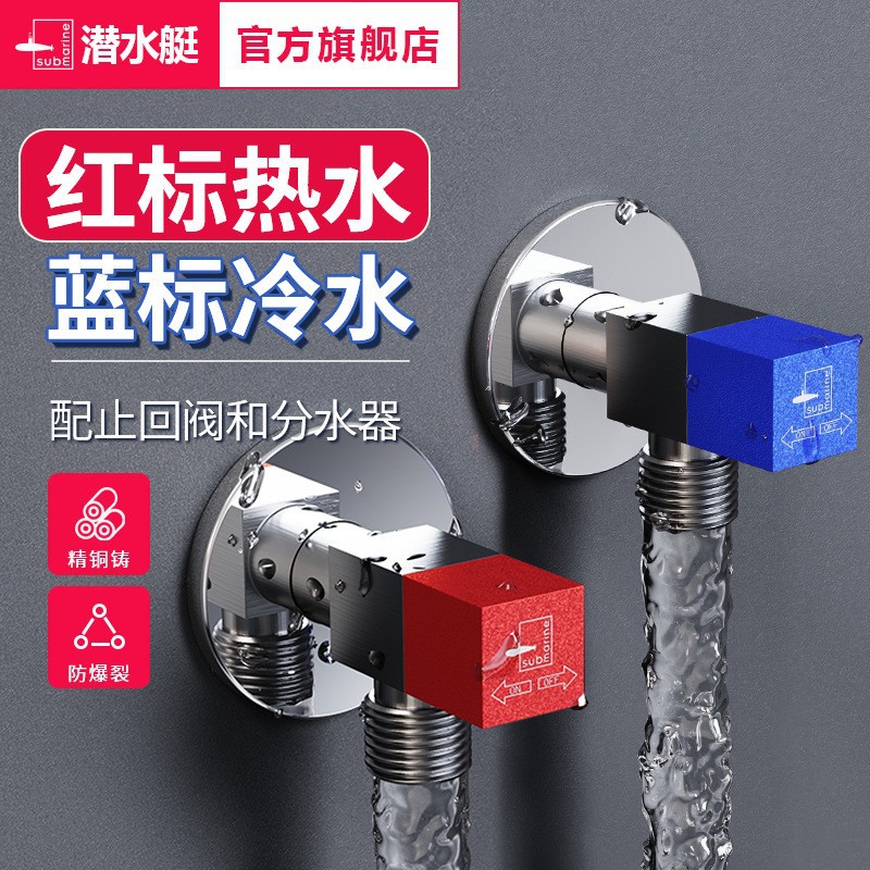 Wholesale Submarine-Style All-Copper Angle Valve 1/2 Inch Universal for Hot and Cold Water, Thickened Explosion-Proof, for Kitchen and Bathroom, Large Quantity Discount