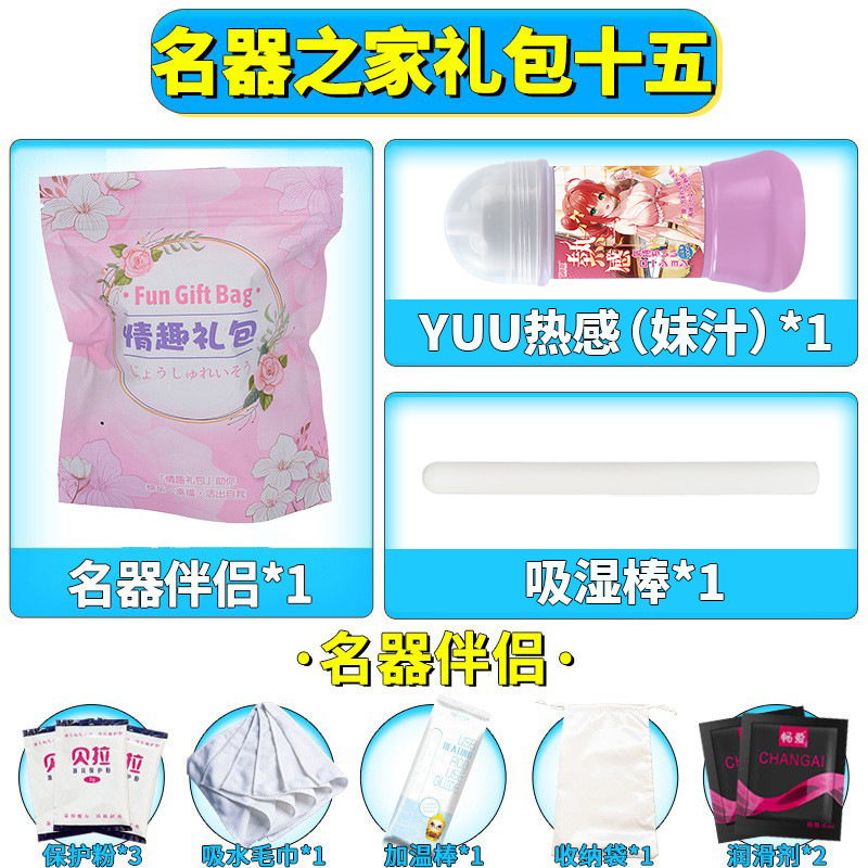 Famous Home Gift Pack 15 Deluxe Edition Female Thermal Sister Liquid Lubricating Oil Absorbent Rod Combination Airplane Cup