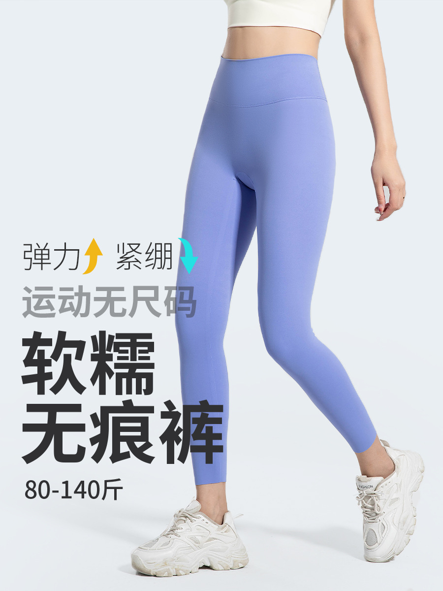 No-size Sports High Waist Naked Feeling No Embarrassment Line Skin-friendly Hip-lifting Abdomen-tucked Women's Fitness Nine-point Yoga Pants