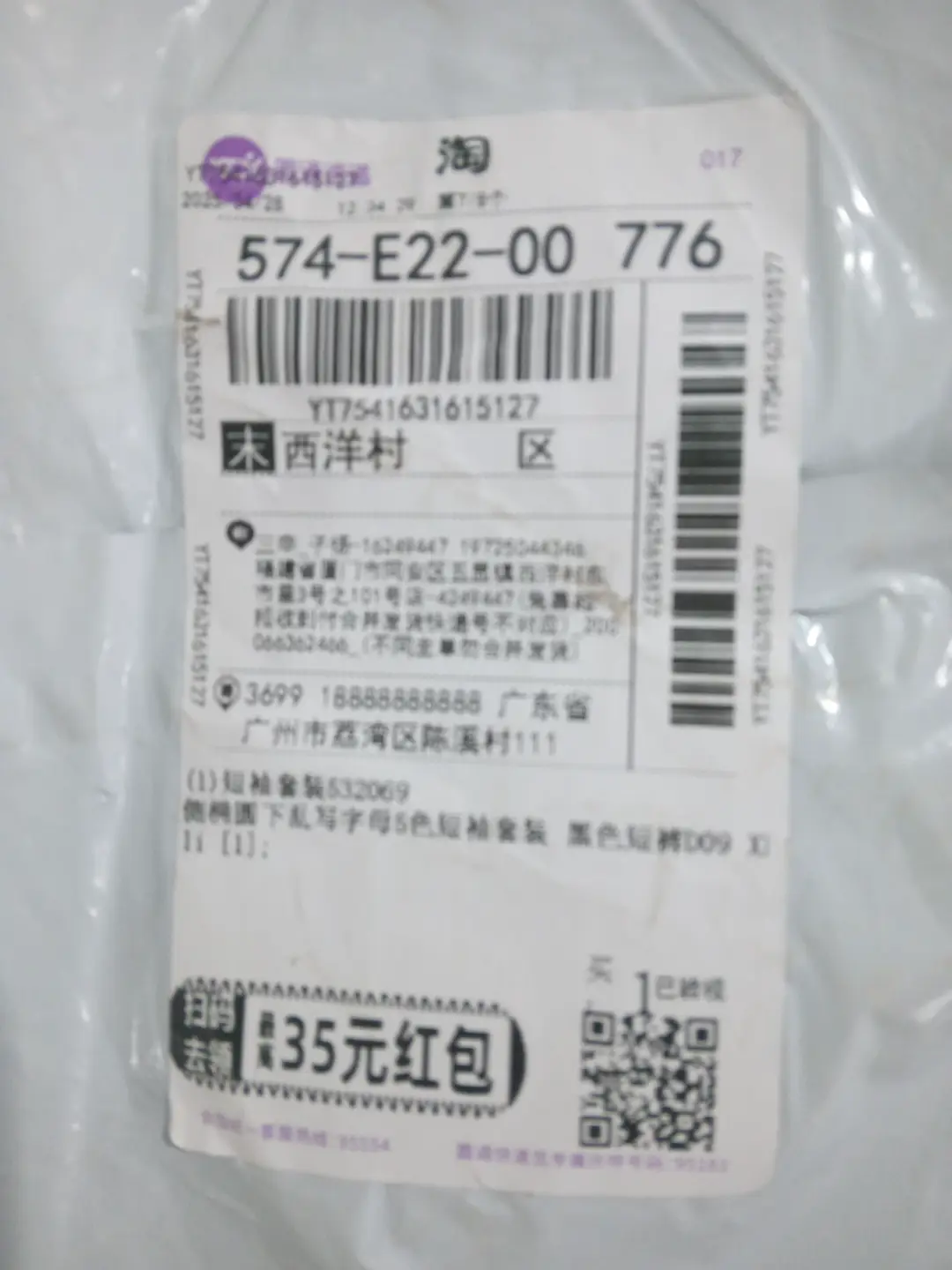 Short-Sleeved Suit 532069