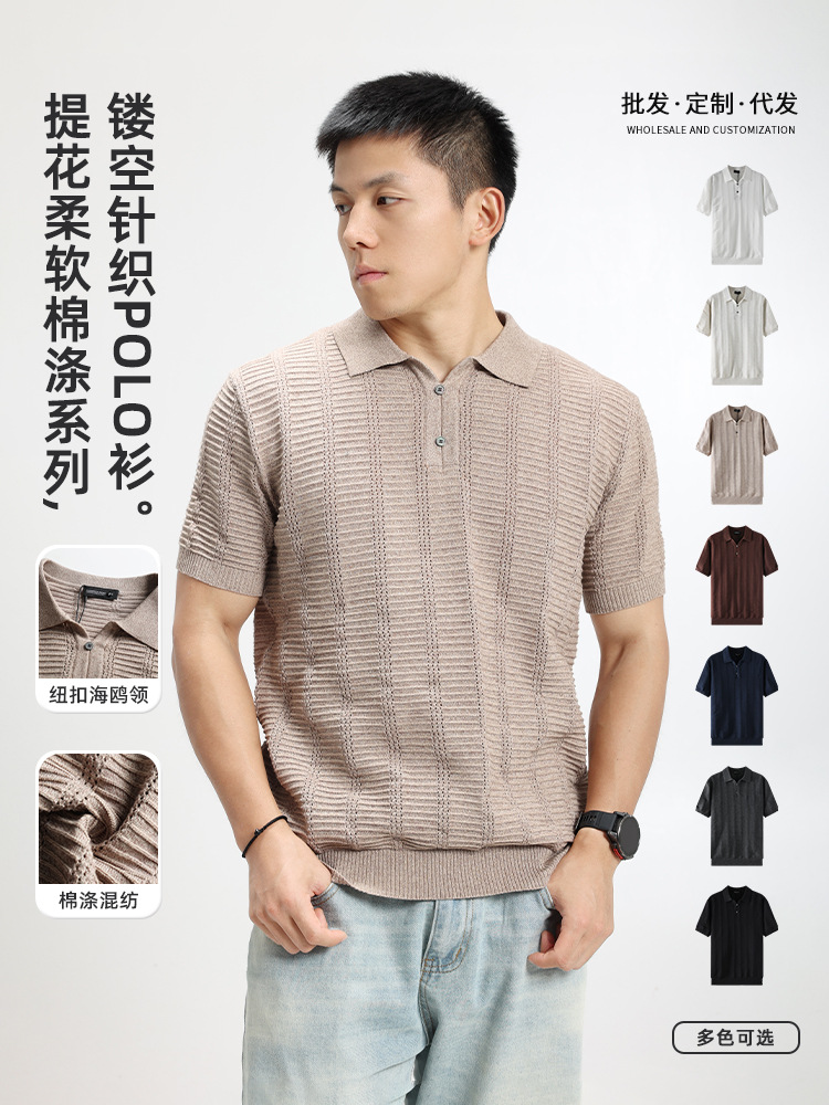 Men's Summer High-End Short-Sleeved Polo Shirt, Trendy Brand Business Casual Men's T-Shirt, Knitted Polo Shirt