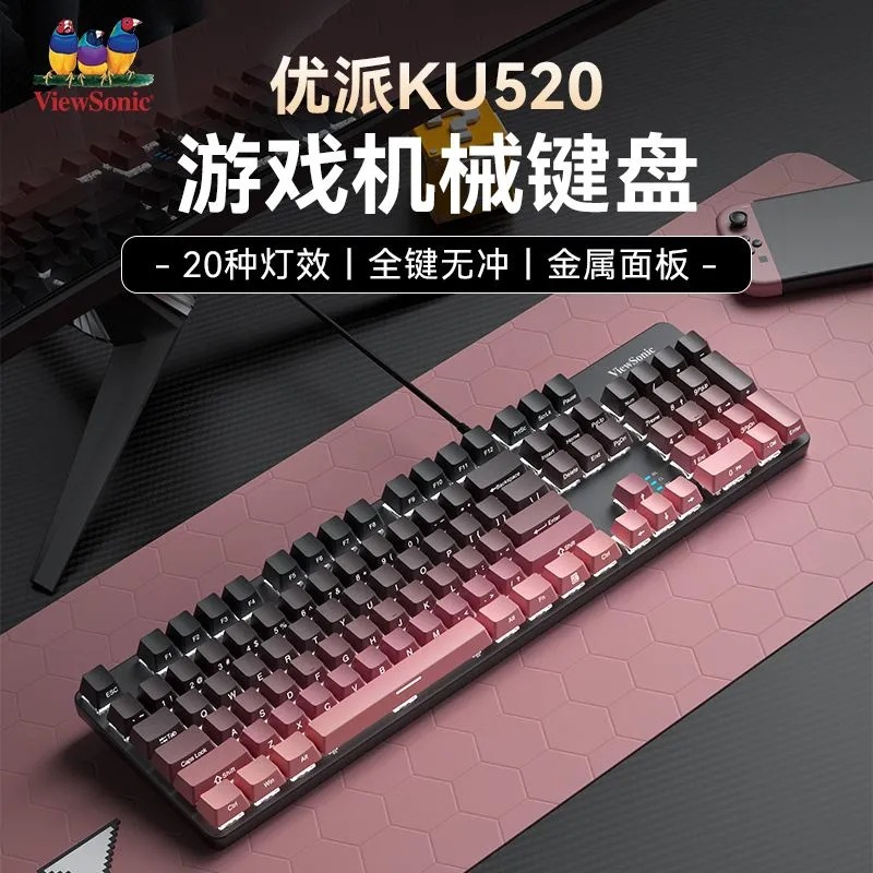ViewSonic Youpai KU520Pro Wired Mechanical Keyboard Side Engraved E-sports Game Keyboard Notebook Cross-border
