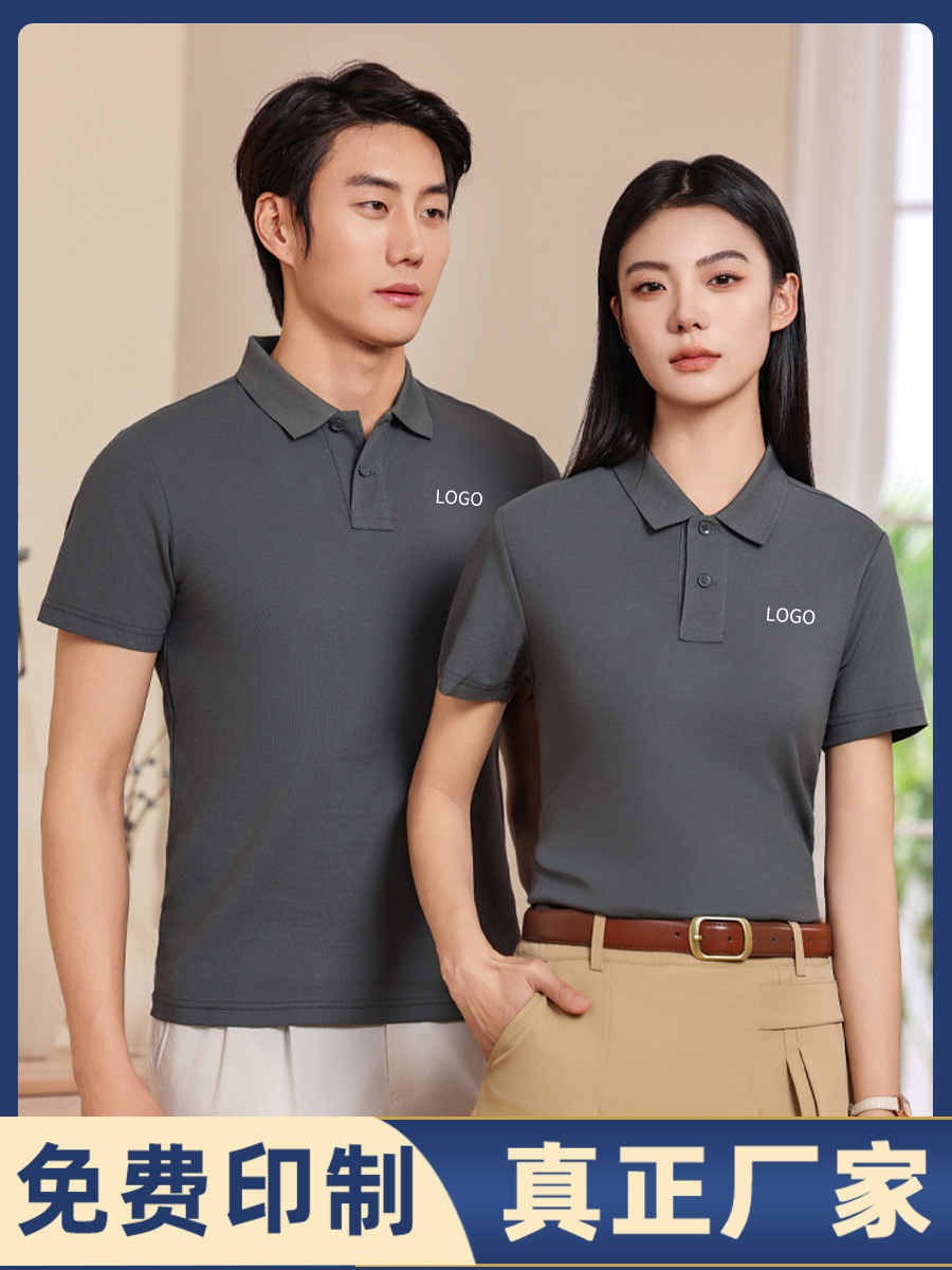 Solona Solid Color POLO Shirt Men's Work Clothes Lapel T-Shirt Customized Enterprise Short Sleeve Advertising Shirt Printing Group Clothes