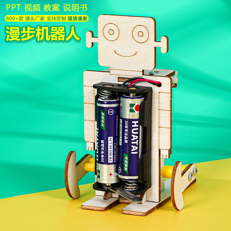 Strolling Robot Technology Small Production Kidsren's Handmade DIY Scientific Experiment Small Invention Educational Teaching Aids Material Package