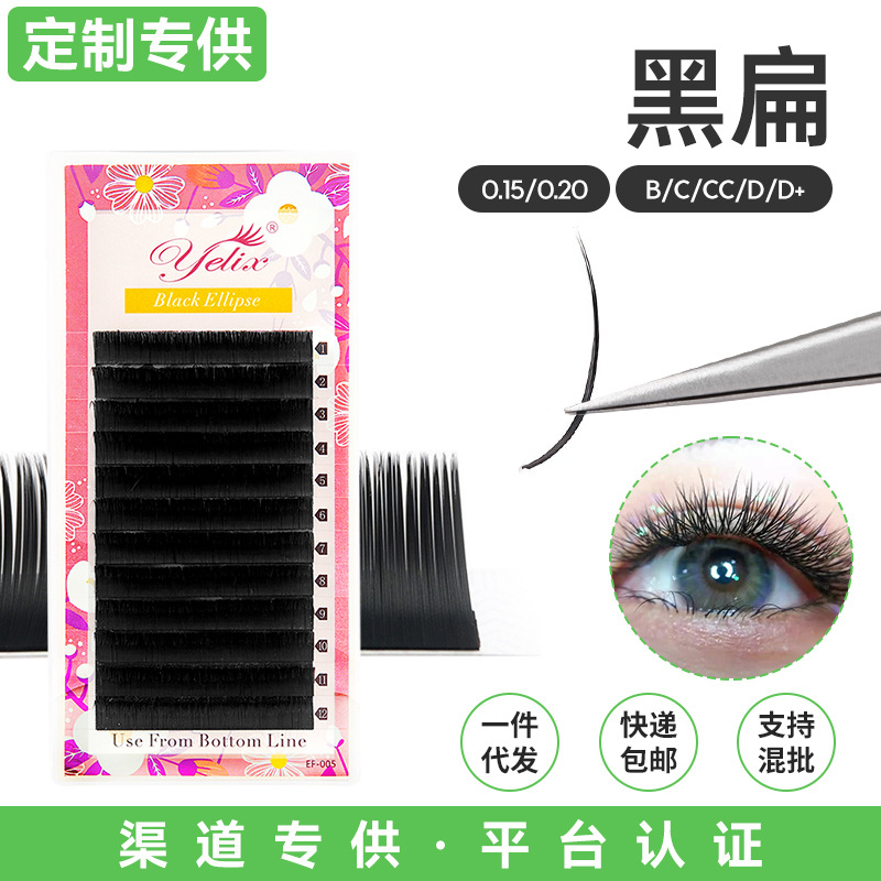 Customized Cross-Border Double-Pointed Flat Hair Eyelashes Single Densely Arranged Curled False Eyelashes Natural Large-Capacity Black Flat Grafted Eyelashes