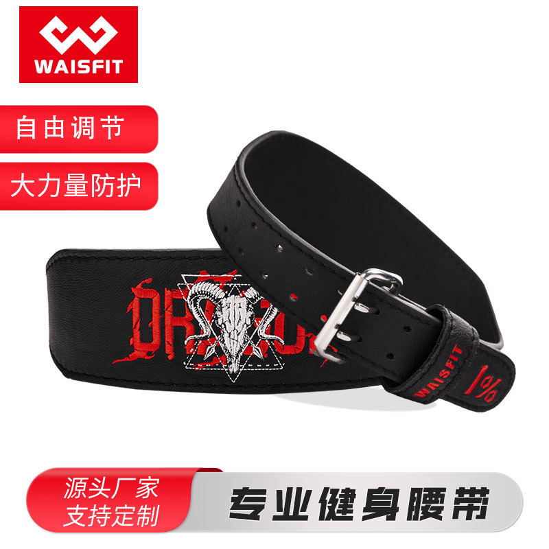 Fitness Soft Leather Belt Fitness Squat Sports Waist Protection Men and Women Weight Training Deadlift Powerlifting Embroidered Belt