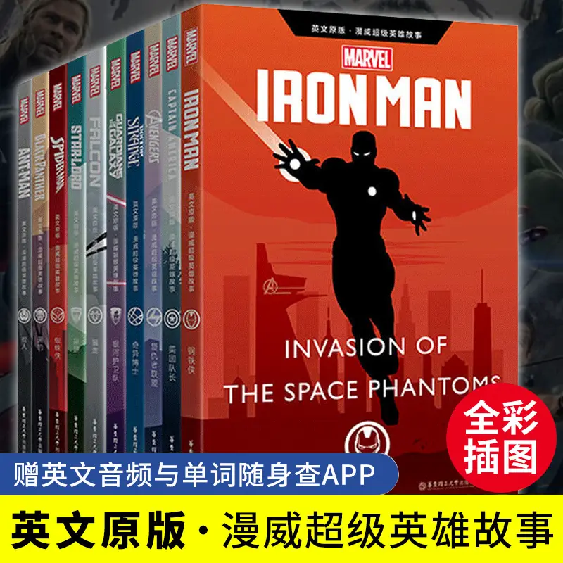 [Xinhua Wenxuan] Marvel Superhero Stories Original English Edition (10 Volumes in Total) Authentic Avengers Comic Book Novel Animation Complete Collection Stan Lee, the Father of Marvel, Spider-Man Iron Man Original English Novel
