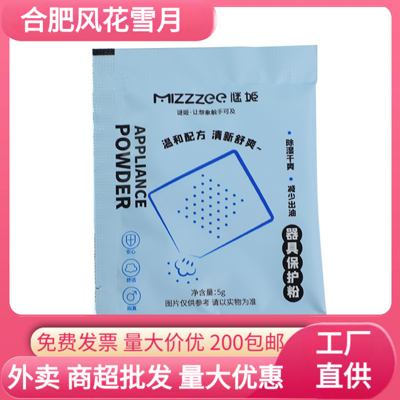 Mystery Lady Adult Toy Maintenance Kit, Masturbator Cup, Gel Protection Powder, Vaginal and Anal Mold Care Powder, Male Accessories