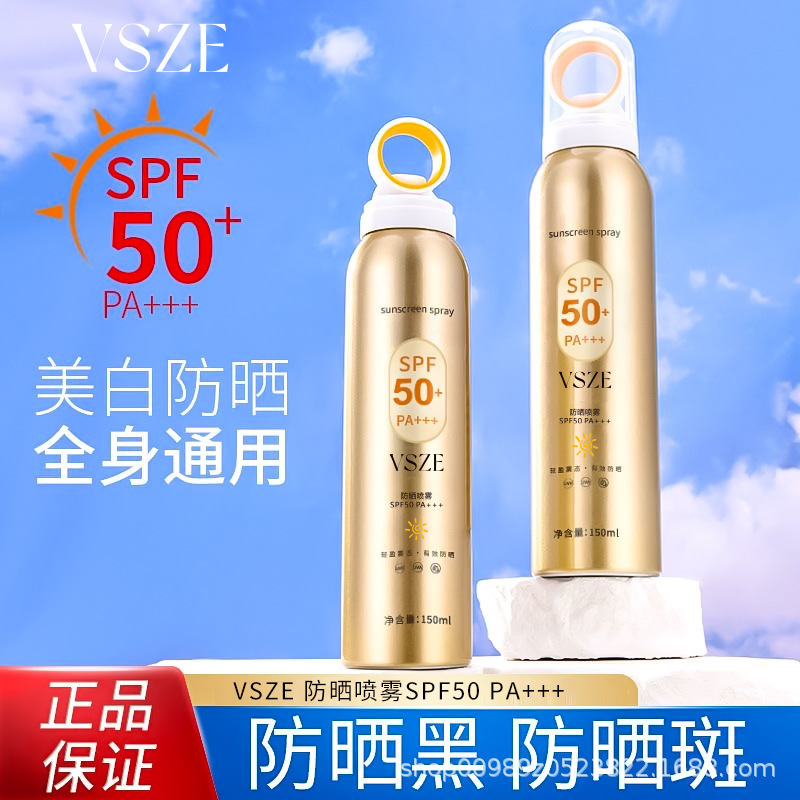 VSZE small gold bottle small aperture sunscreen spray SPF50 high-power sunscreen isolation UV waterproof sweat