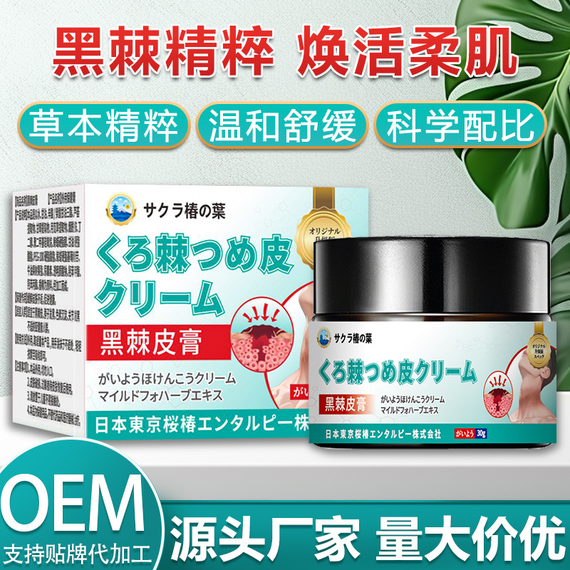 Japanese Sakura Chunhan Black Acanthosis Cream for Darkening Neck, Elbow Pigmentation, and Joint Darkening, Non-Washable Topical Cream
