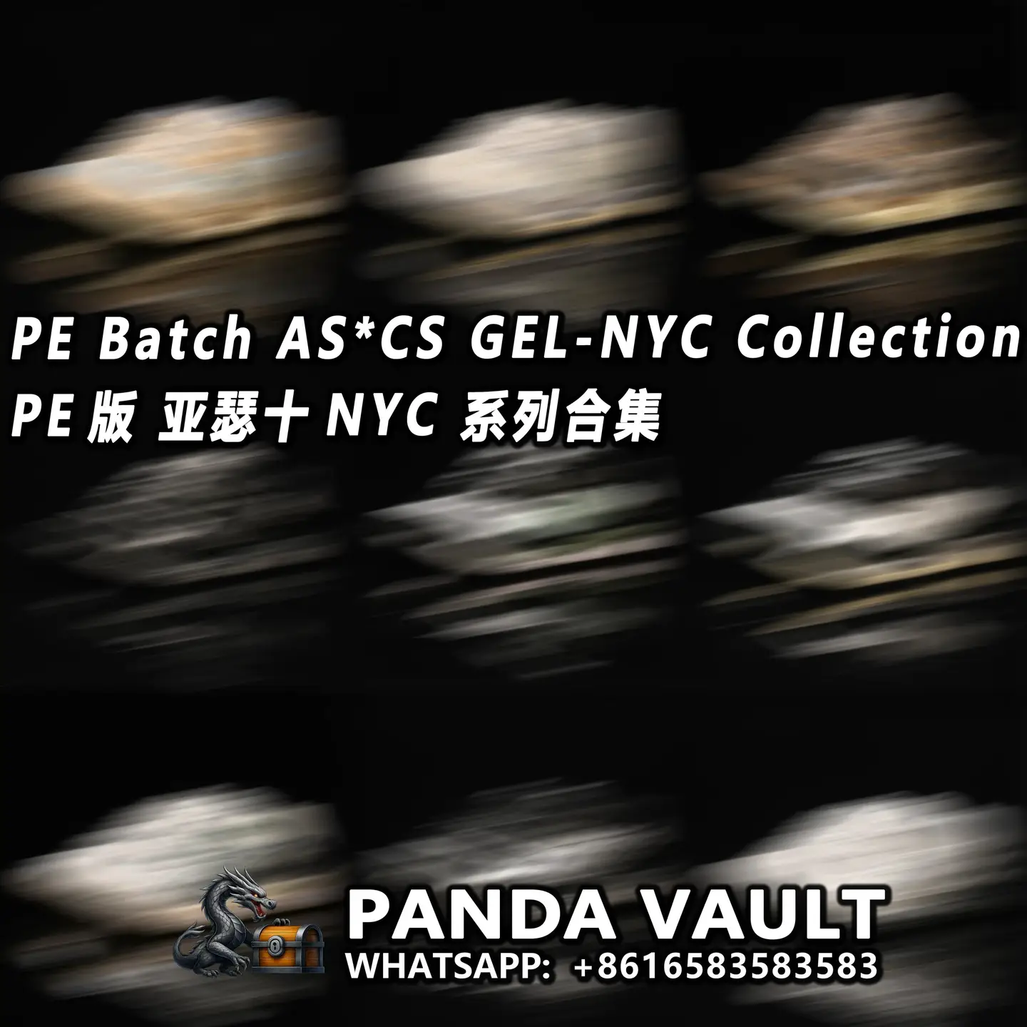 PE版本 As*cs GEL-NYC系列合集