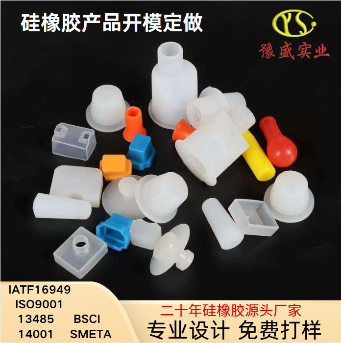 Supports Oem Mold Customization for Liquid Silicone Products, Precision Parts, Medical Catheters, and Automotive Parts, with the Ability to Provide Samples