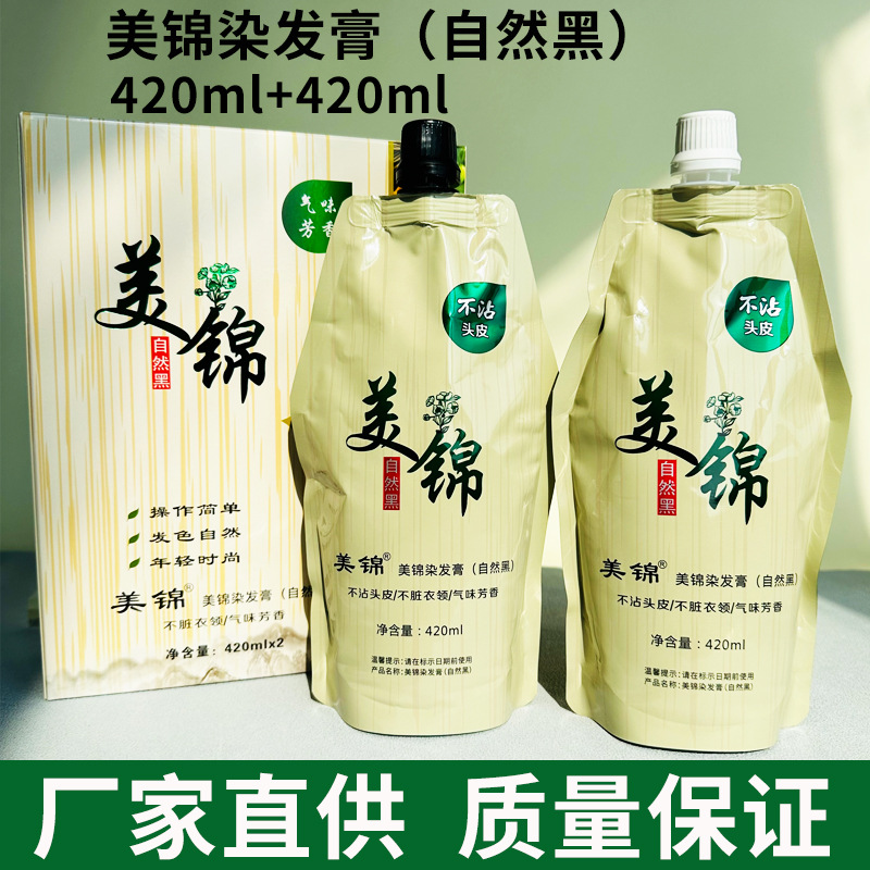 Meijin Hair Dye Cream Natural Black 420ml*2 Covers Gray Hair Without Staining the Scalp