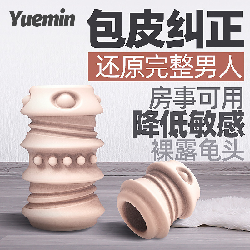 Dmm Second-Generation Foreskin-Blocking Ring Corrector, Men's Sexual Health Product, Exercise Device to Prevent Premature Ejaculation, Sex Toy, Penis Ring