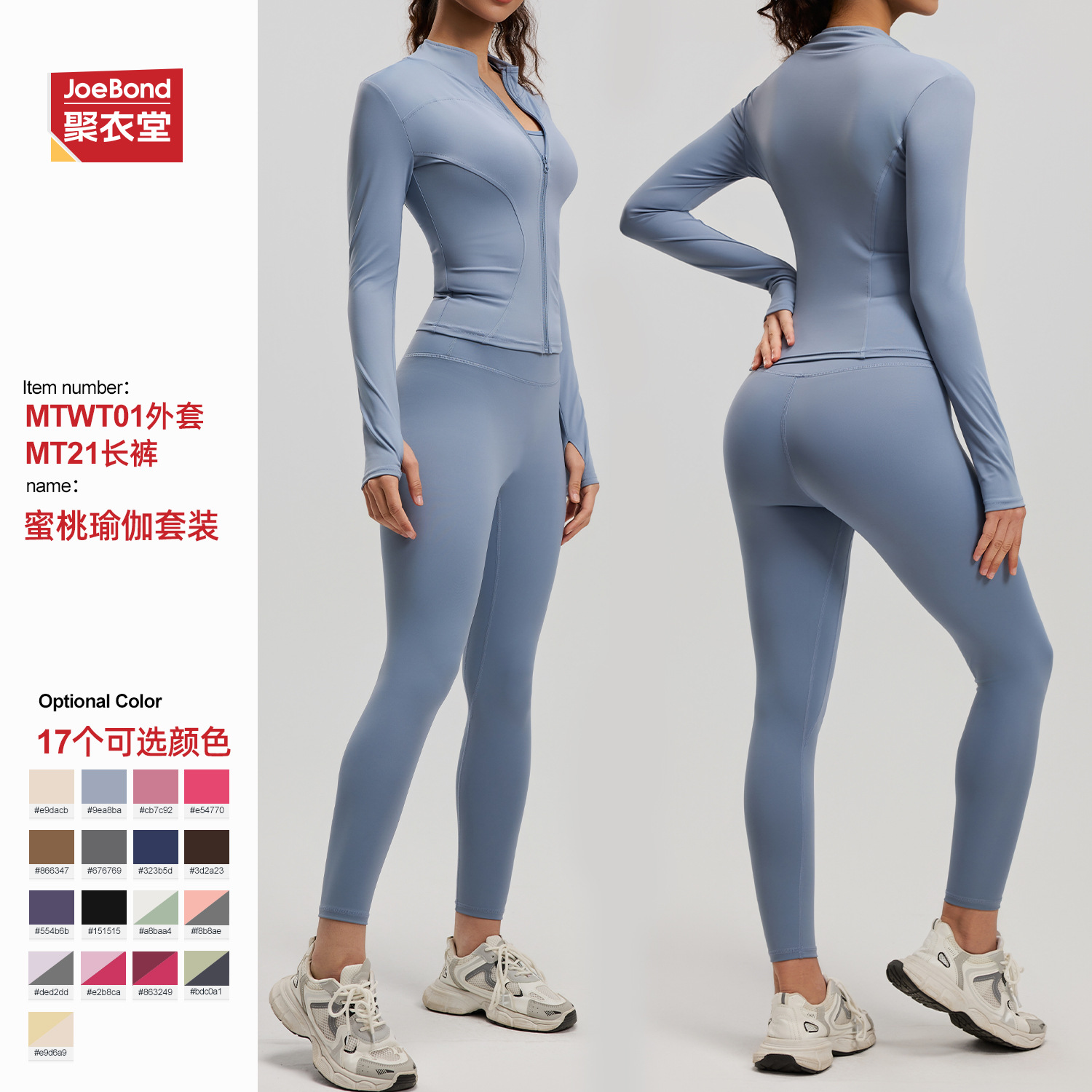 High-Elastic Gray Lake Blue Yoga Outfit, Slim-Fit High-Waisted Butt-Lifting Running Fitness Clothing Two-Piece Set