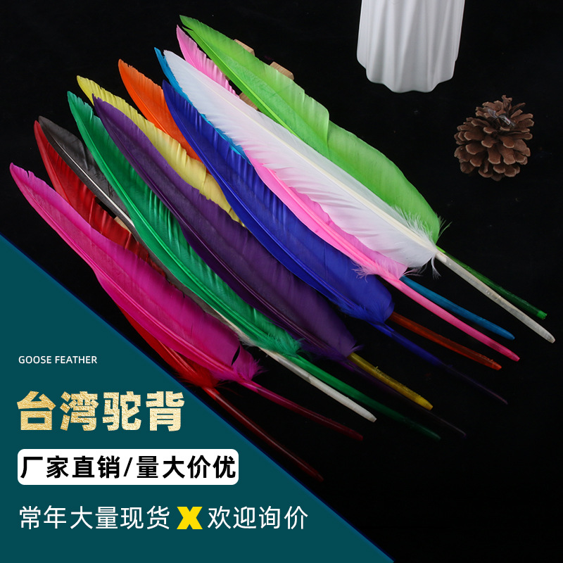 30-35cm factory direct color feather goose knife hump back goose broadsword feather diy wings quill material