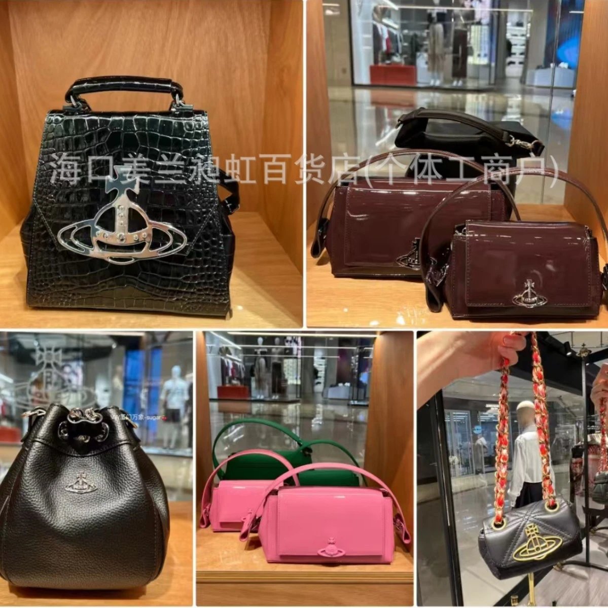 Vivienne Westwood handbags