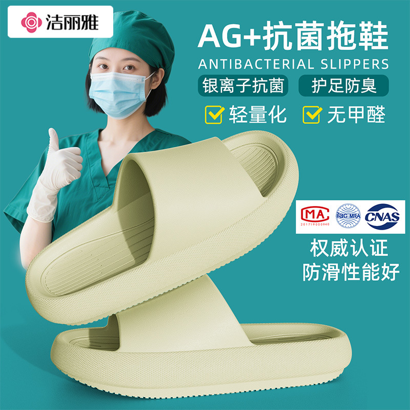 Jialiya Antibacterial Slippers Men's Summer 2025 New Eva Indoor Home Bathroom Non-Slip Outer Wear Women's Wholesale