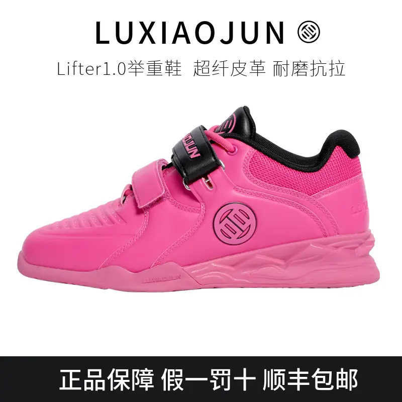 Lu Xiaojun Luxiaojun Squat Weightlifting Shoes Men's Powerlifting Bench Press Special Indoor Fitness Training Deadlift Shoes