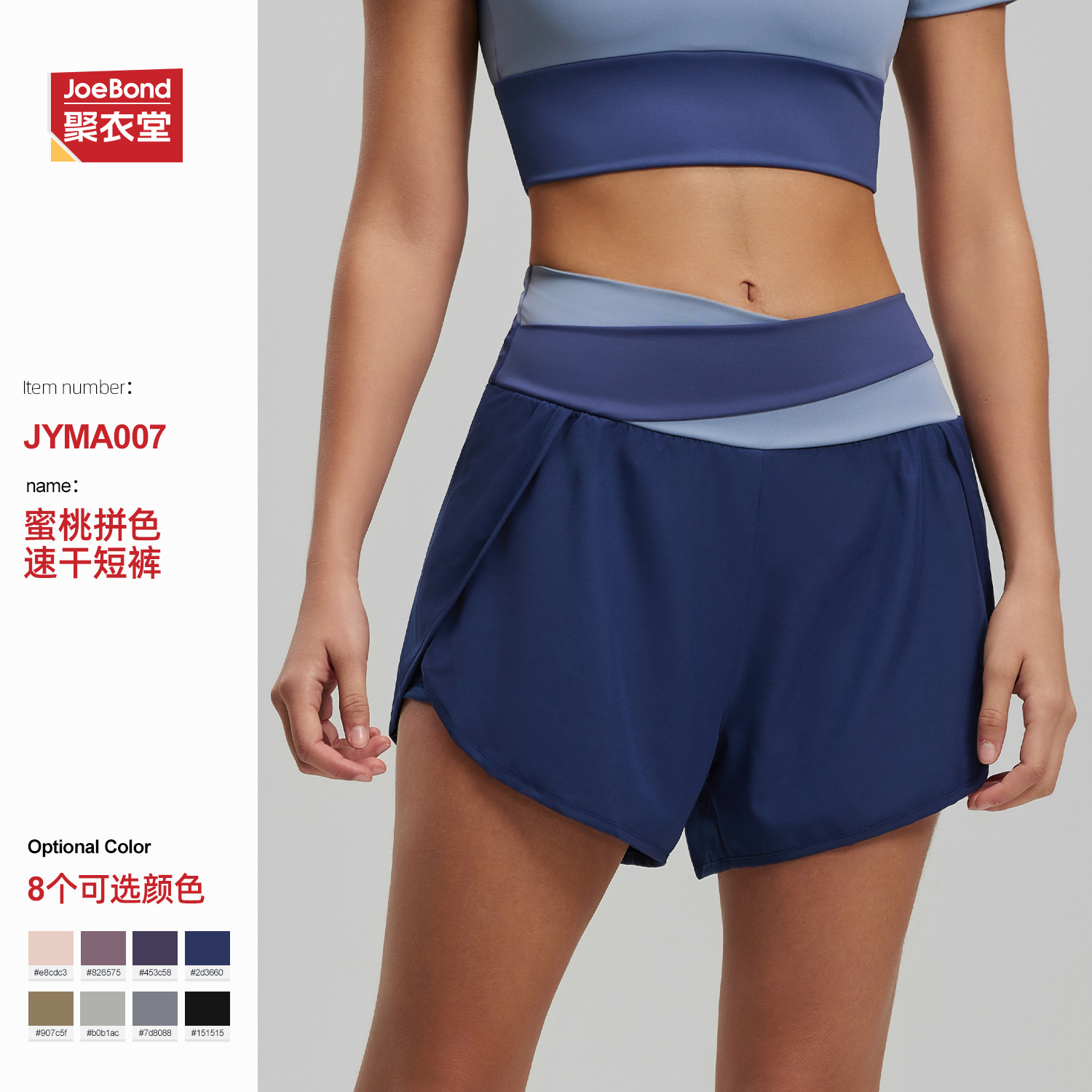 Cross-Border European and American Style Color-Blocked Faux Two-Piece Yoga Shorts, Nude-Feel Anti-Exposure Sports Shorts, Running Fitness Pants for Women