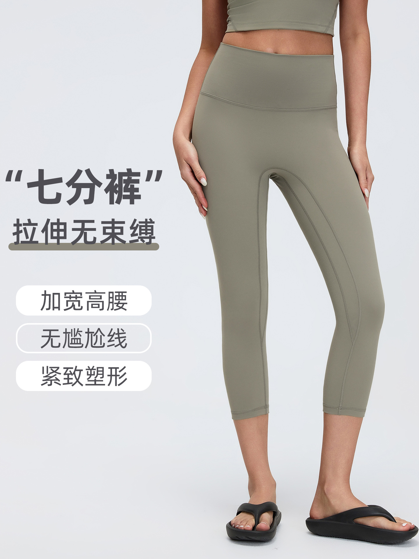 Women's High-Waisted Cropped Yoga Pants with No Awkward Lines, Peach Lift Buttocks, Tight-Fitting, Suitable for Outdoor Running and Fitness D26102