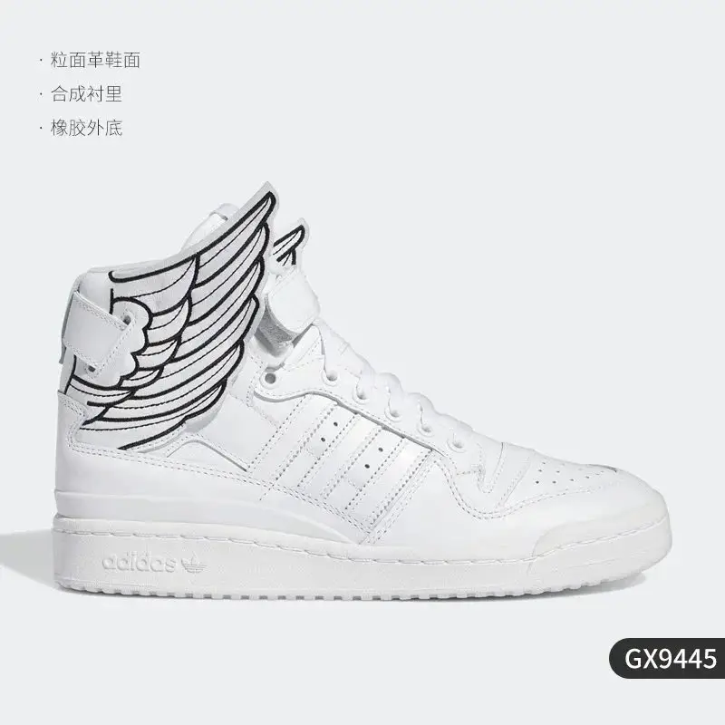 Adidas阿迪达斯正品三叶草翅膀高帮时尚男女运动休闲板鞋 GX9445-萌神运动 SNEAKER
