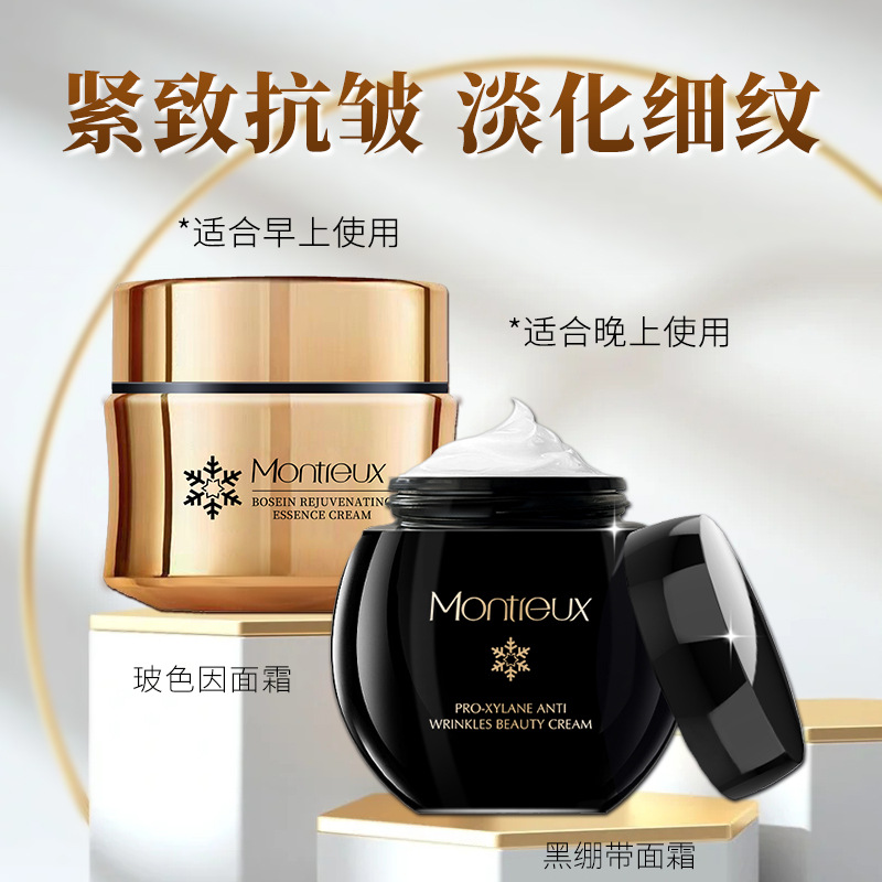Cream combination 30% Bose due to moisturizing firming cream + black bandage anti-wrinkle cream suit skin care wholesale