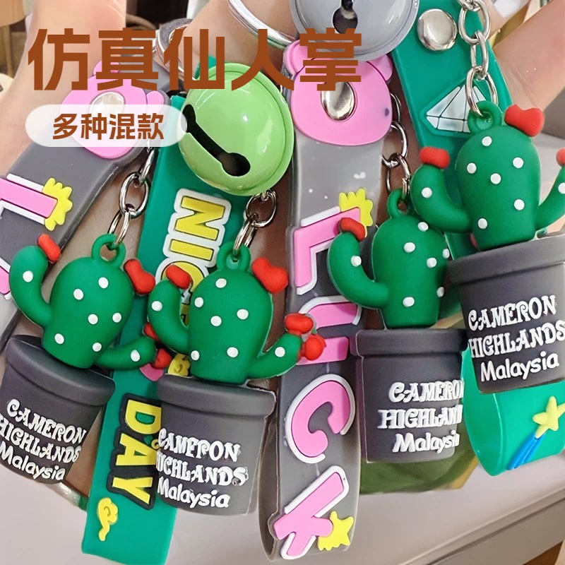 New Cartoon Doll Realistic Cactus Keychain Pendant Trendy Toy Accessory Soft Rubber Doll Promotional Gift