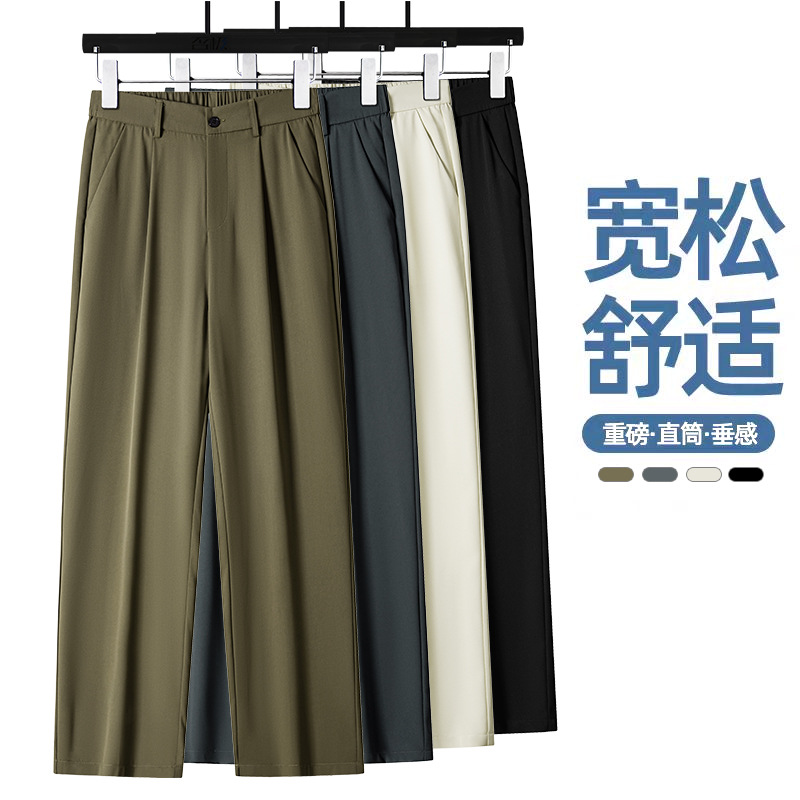 Factory Direct Sale Ice Silk Men's Casual Thin Versatile Elastic Waist Straight Pants Solid Color Simple Summer Trousers